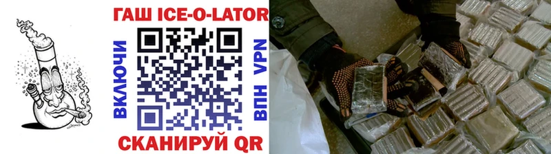 ГАШ ice o lator  Купить  Городец 
