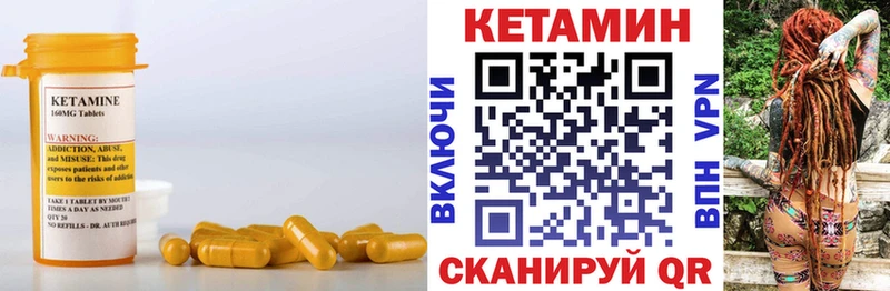 Купить где  Городец  Кетамин VHQ 