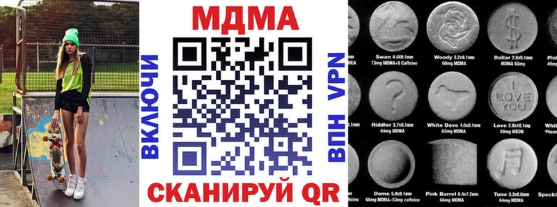 МДМА crystal  Купить  Городец 