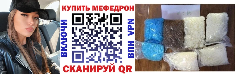 Купить где  Городец  Меф мяу мяу 
