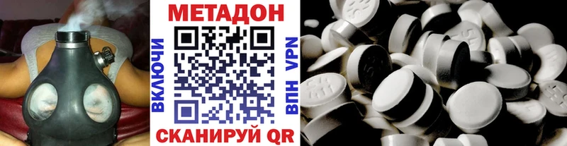 МЕТАДОН кристалл  Купить где  Городец 